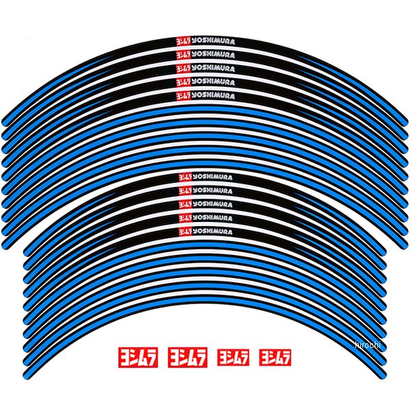 904-221-8200 ヨシムラ リムステッカー タイプA フロント21インチ、リア18-19インチ用 青