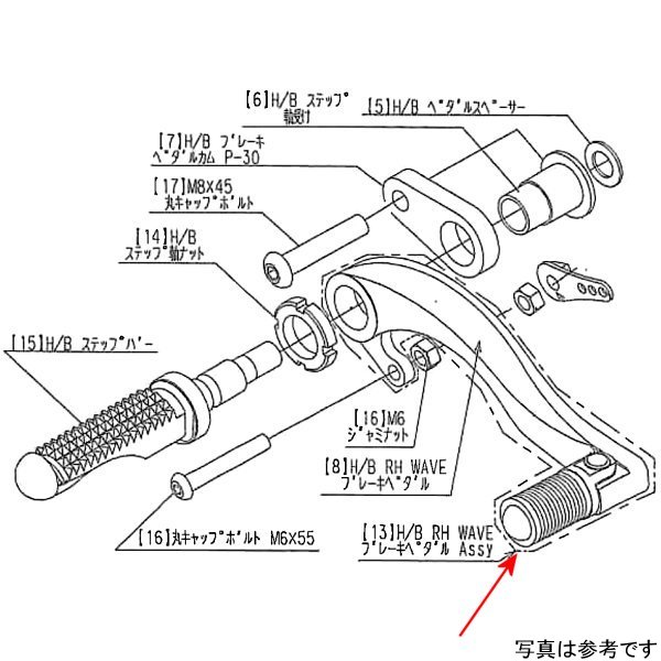9041-001-20 ビート BEET H/B RH ペダルASSY No2