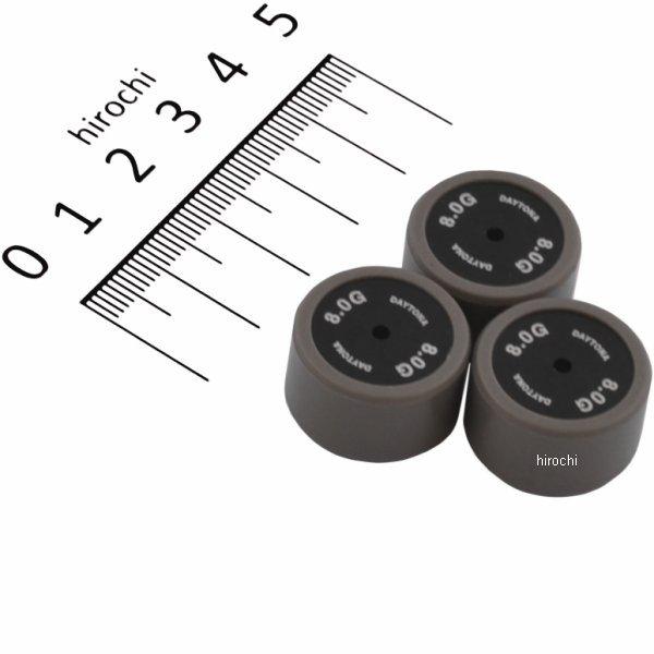 90478 デイトナ DWRウエイトローラー 20×12 8.0g×3個セット シグナスX125、マジェスティ125、アクシストリート