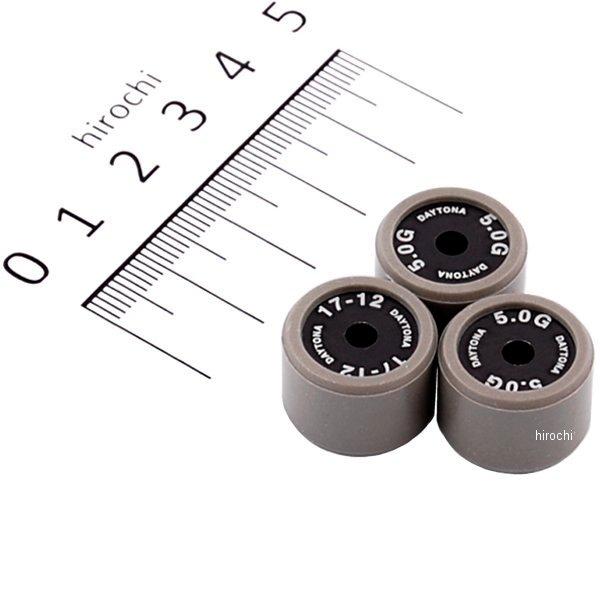 90489 デイトナ DWRウエイトローラー 17×12 5.0g×3個セット アドレス110、レッツ5/G、アドレスV50、セピアZZ