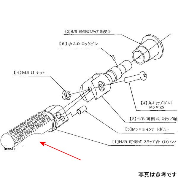 9049-001-00 ビート BEET H/B 可倒 RH ステップダイ