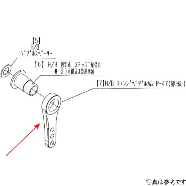 9057-H80-09 ビート BEET H/B LH ペダルカム 17CBR250RR