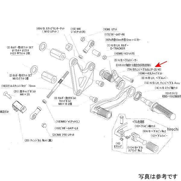 9057-K38-09 ビート BEET H/B LH ペダルカム KLX/Dトラッカー