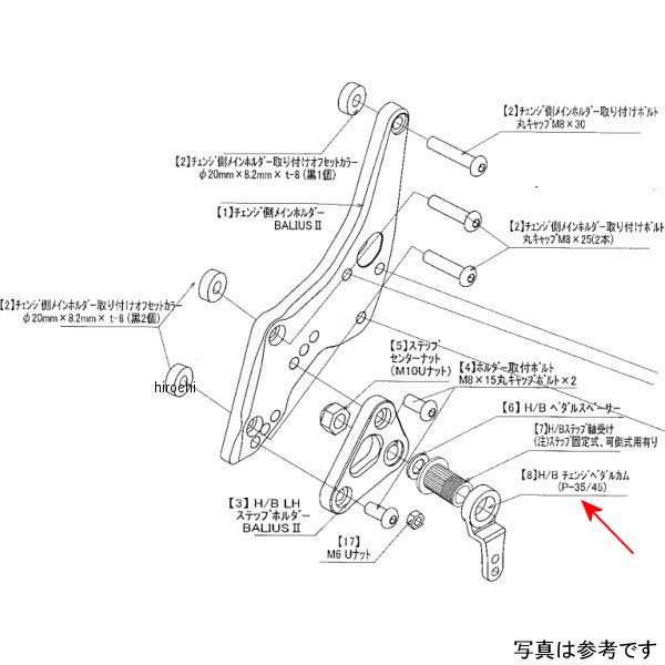 9057-K52-09 ビート BEET H/B LH ペダルカム BALIUS2