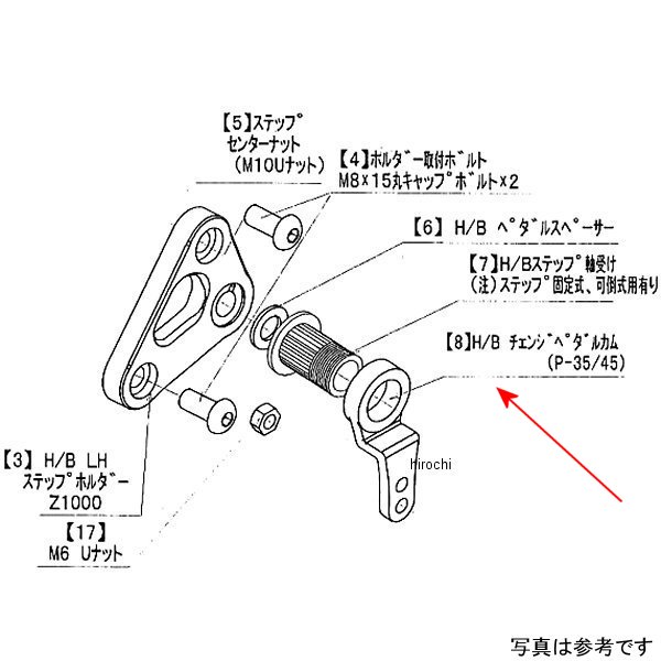 9057-K66-09 ビート BEET H/B LH ペダルカム Z1000