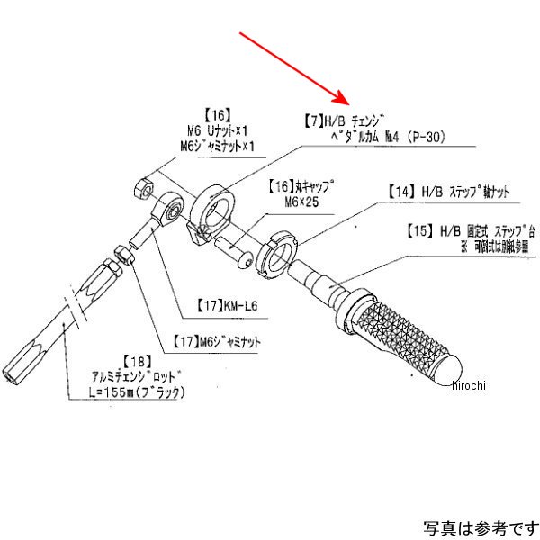 9057-K87-09 ビート BEET H/B LH ペダルカム 06ZZ-R1400