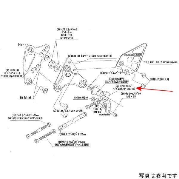 9057-KB3-09 ビート BEET H/B LH ペダルカム 11ZX-10R