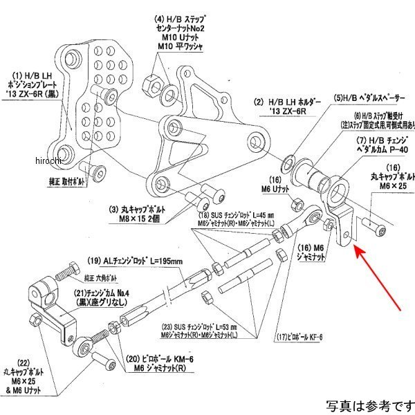 9057-KC1-09 ビート BEET H/B LH ペダルカム 09ZX-6R
