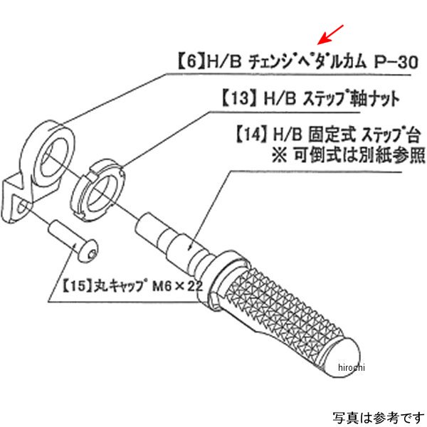 9057-KC2-09 ビート BEET H/B LH ペダルカム Z800