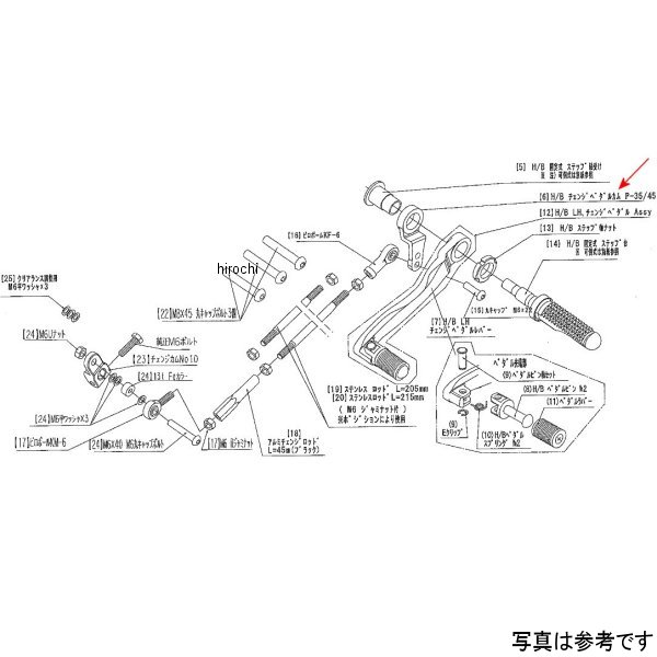 9057-KC9-09 ビート BEET H/B LH ペダルカム 14Ninja400