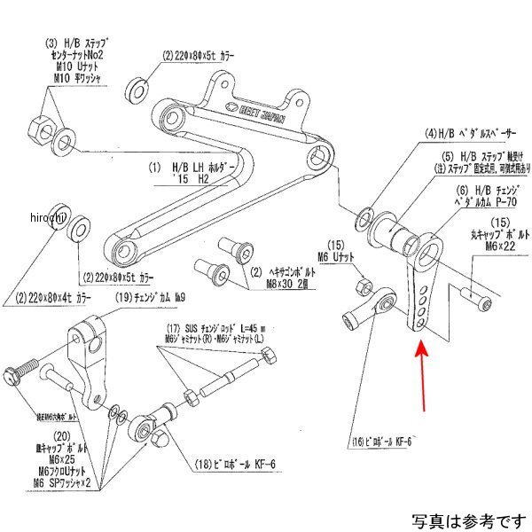 9057-KD1-09 ビート BEET H/B LH ペダルカム Ninja H2