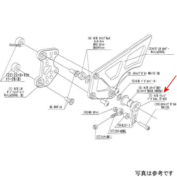 9057-KD2-09 ビート BEET H/B LH ペダルカム Ninja250SL