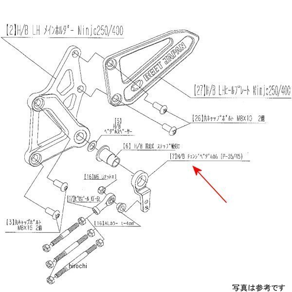 9057-KE5-09 ビート BEET H/B LH ペダルカム Nin250/400