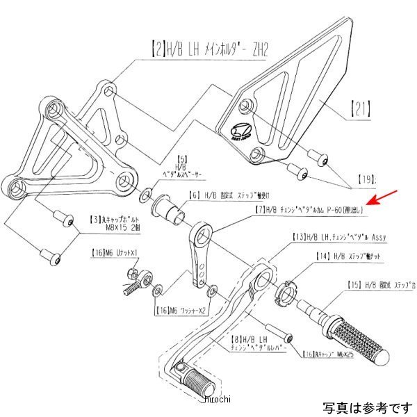 9057-KF6-09 ビート BEET H/B LH ペダルカム Z H2