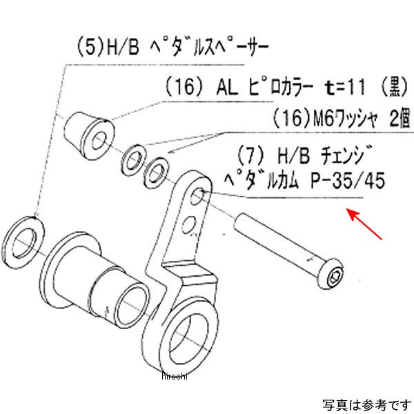 9057-Y44-09 ビート BEET H/B LH ペダルカム 04YZF-R1