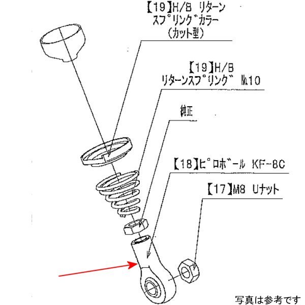 9060-005-00 ビート BEET ピロボール Rネジ KF-8C