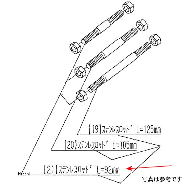 9062-005-00 ビート BEET ステンレスロッド 92mm