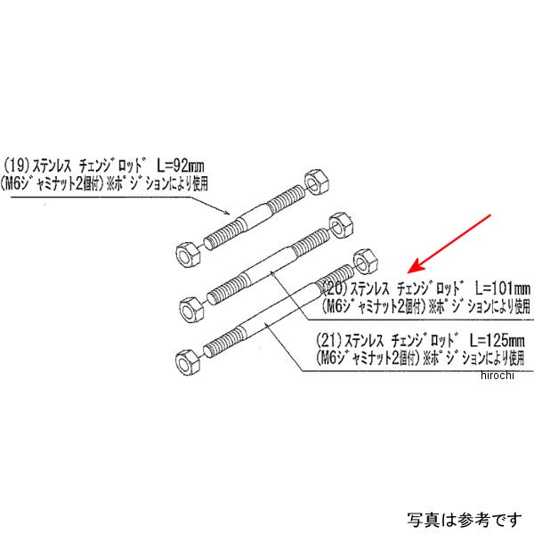 9062-006-00 ビート BEET ステンレスロッド 101mm