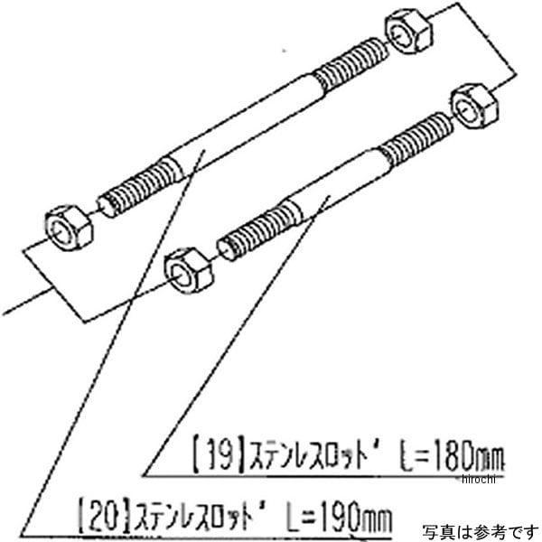 9062-012-00 ビート BEET ステンレスロッド 180mm
