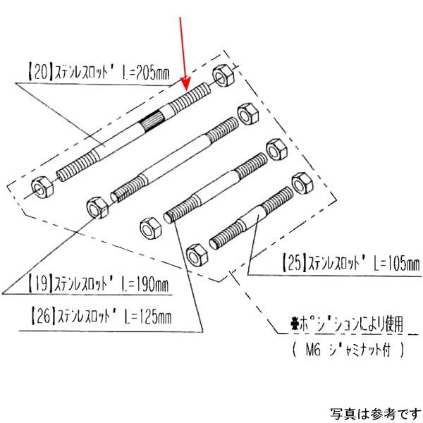 9062-014-00 ビート BEET ステンレスロッド 205mm