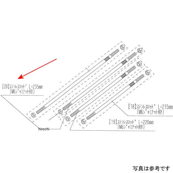 9062-017-00 ビート BEET ステンレスロッド 235mm
