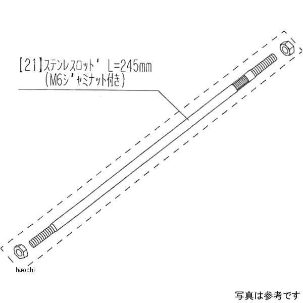 9062-018-00 ビート BEET ステンレスロッド 245mm