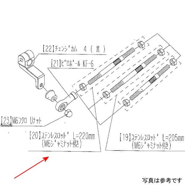 9062-021-00 ビート BEET ステンレスロッド 220mm