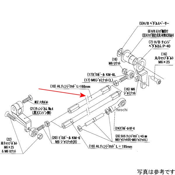 9063-009-00 ビート BEET アルミロッド 168mm