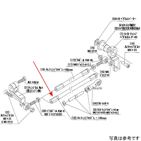 9063-012-00 ビート BEET アルミロッド 195mm