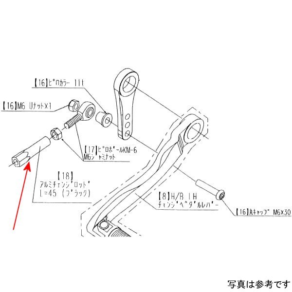 9063-013-00 ビート BEET アルミロッド 45mm