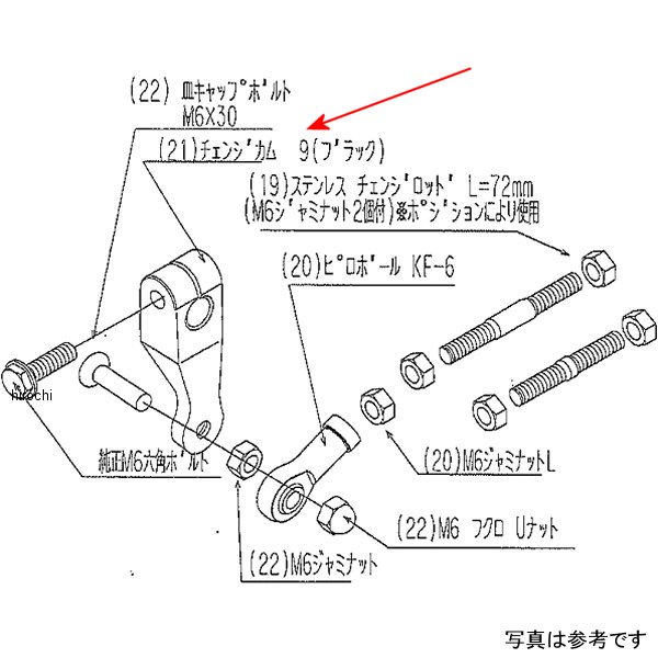 9065-009-50 ビート BEET チェンジカム No9(ブラック)