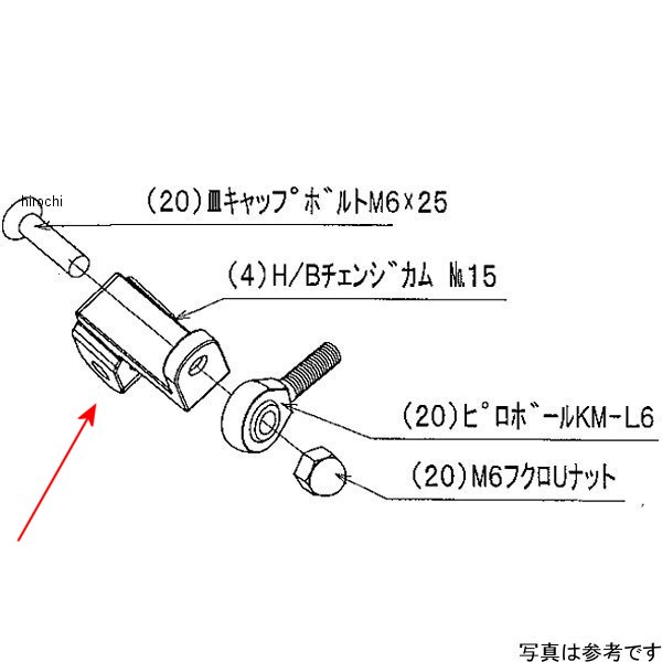 9065-015-50 ビート BEET チェンジカム No15(ブラック)