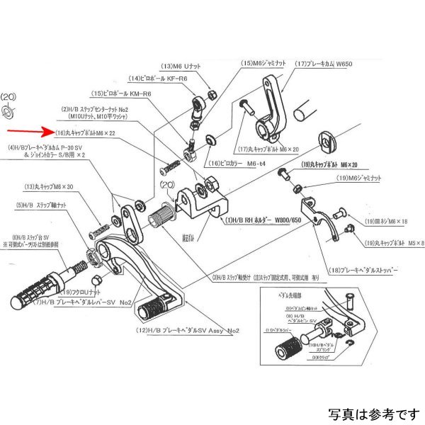 9066-K57-00 ビート BEET ブレーキカムASSY W650