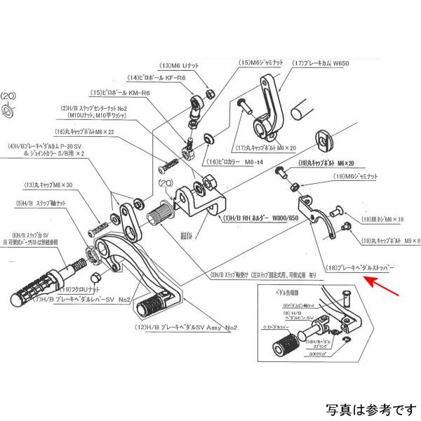 9070-K57-00 ビート BEET ブレーキペダルストッパー W650