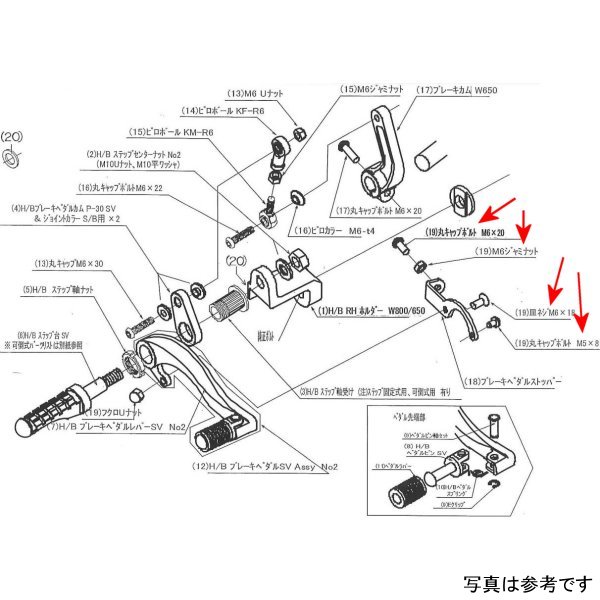 9070-K57-01 ビート BEET BペダルストッパーBTセット W650