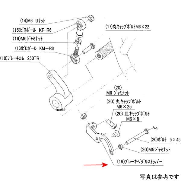 9070-K63-00 ビート BEET ブレーキペダルストッパー 250TR