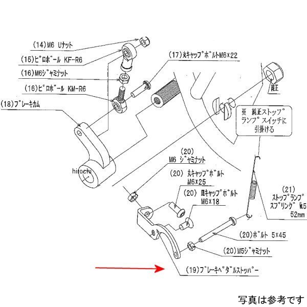 9070-K88-00 ビート BEET ブレーキペダルストッパー 07エストレア