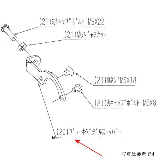 9070-KF1-00 ビート BEET ブレーキペダルストッパー W800