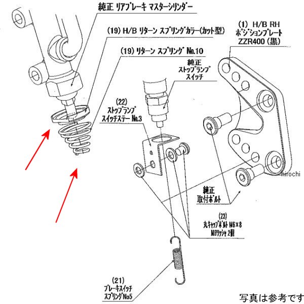 9072-010-50 ビート BEET ペダルリターンスプリングSET No10