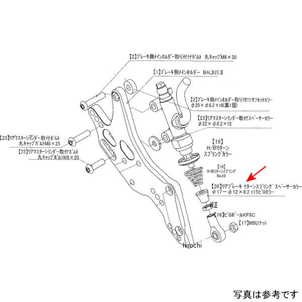 9072-K52-00 ビート BEET リターンSPスペーサーカラー バリオス2