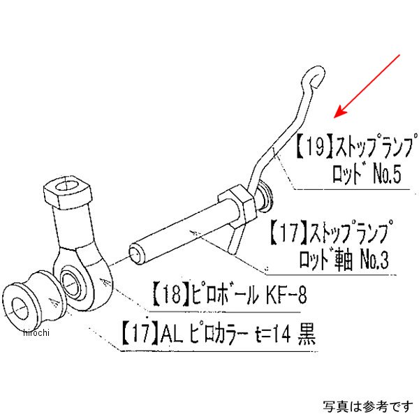 9074-005-00 ビート BEET リターンスプリングロッド No5