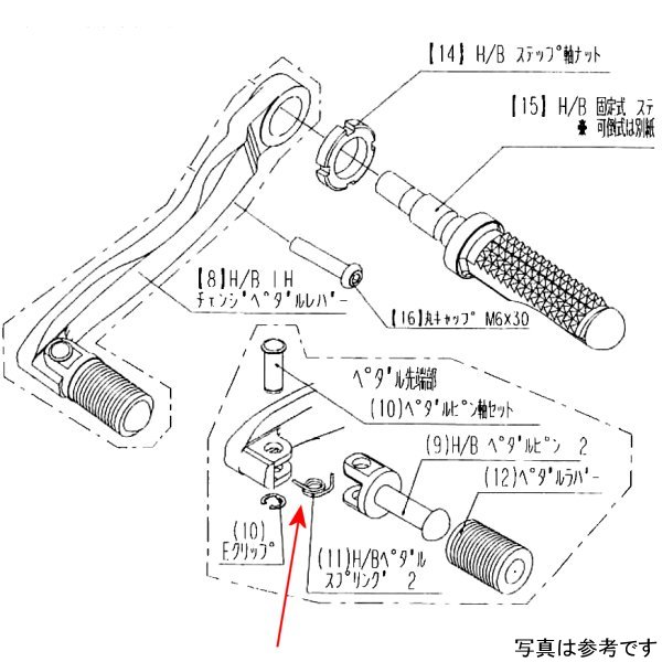 9075-005-20 ビート BEET ペダルピンリターンスプリング No2