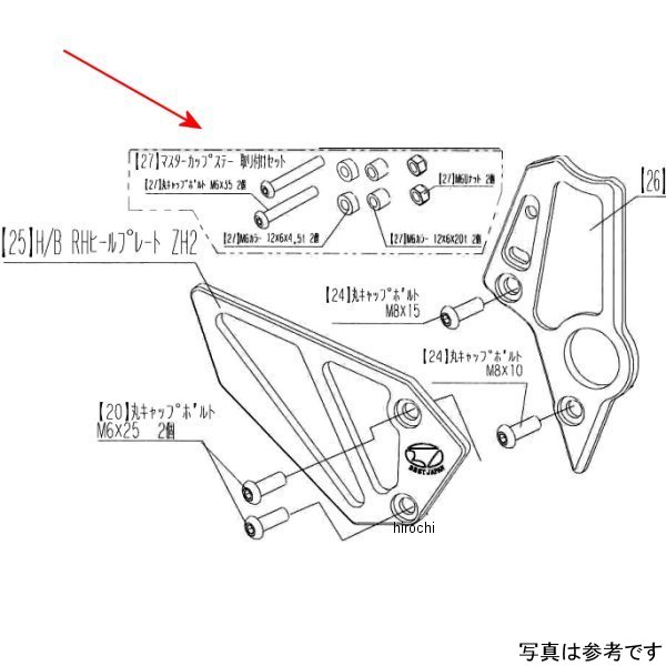 9076-KF6-00 ビート BEET マスターカップOSステーセット Z H2