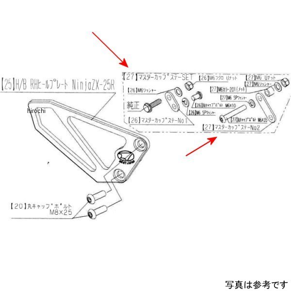 9076-KG2-00 ビート BEET マスターカップOSステーセット ZX-25R