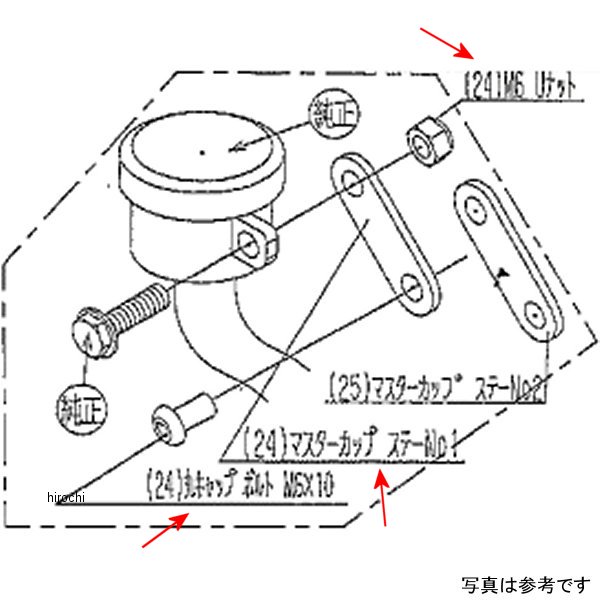 9076-Y48-01 ビート BEET マスターカップステー&ボルト No1 R25