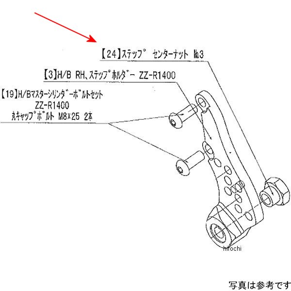9086-003-00 ビート BEET H/B ステップセンターナット No3