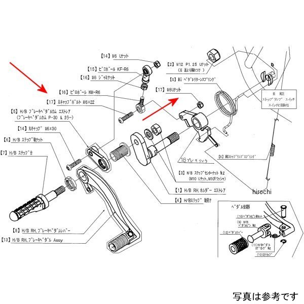 9088-K49-00 ビート BEET ブレーキリンクボルトSET ESTRELLA