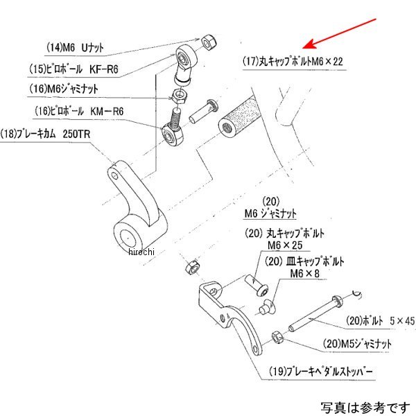 9088-K63-00 ビート BEET ブレーキカムボルトASSY 250TR