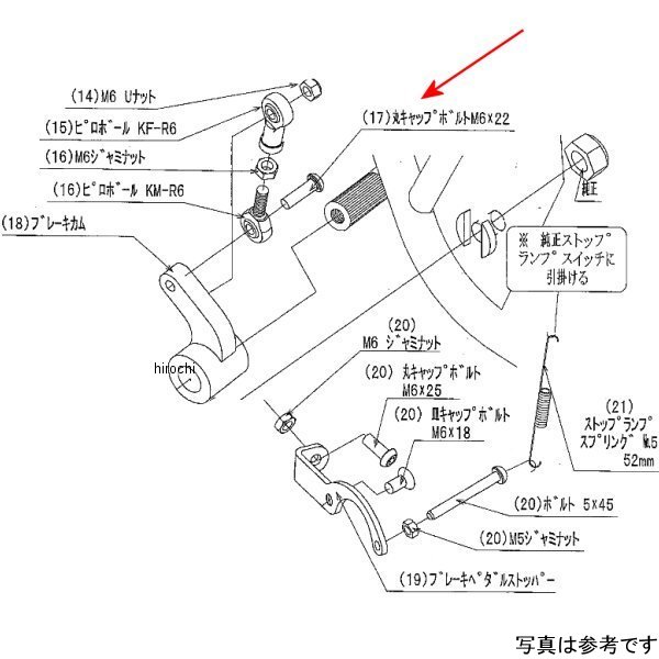 9088-K88-00 ビート BEET ブレーキカムボルト 07ESTRELLA