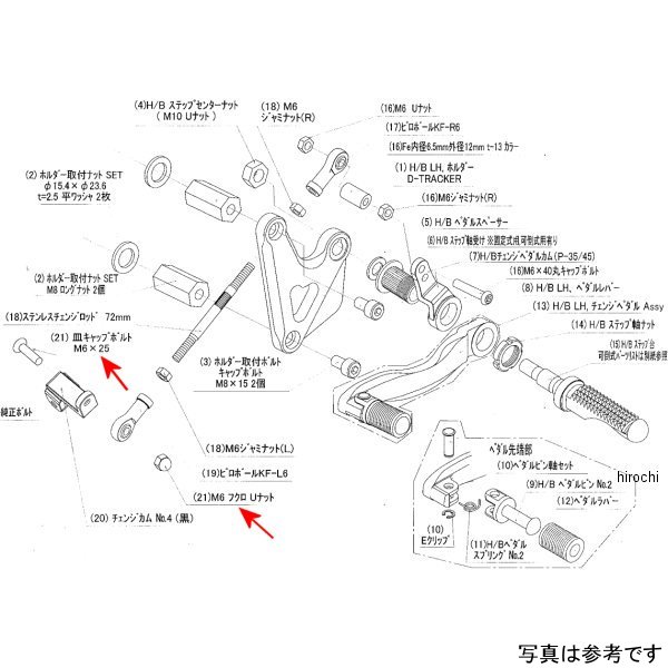 9089-K38-00 ビート BEET チェンジカムボルトSET Dトラッカー/KLX